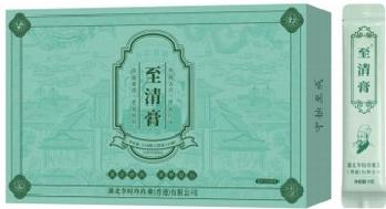 至清膏